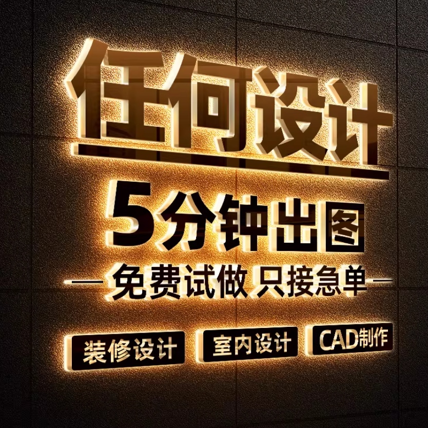 全屋定制房屋家装设计施工图纸