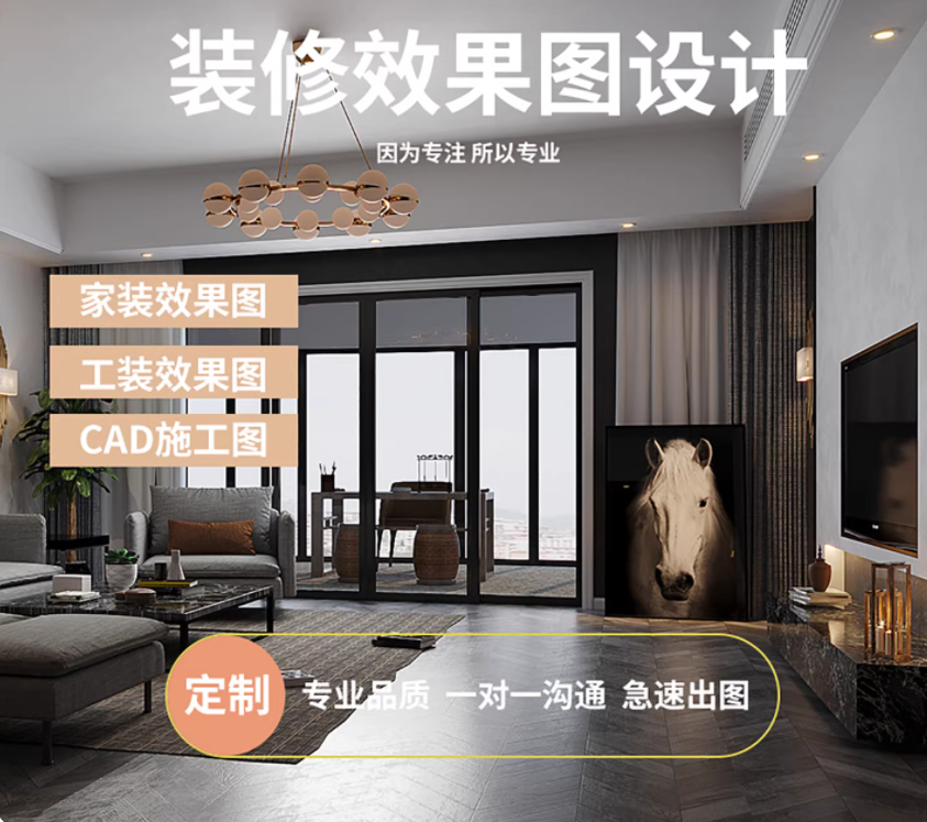 全屋定制客餐厅软装